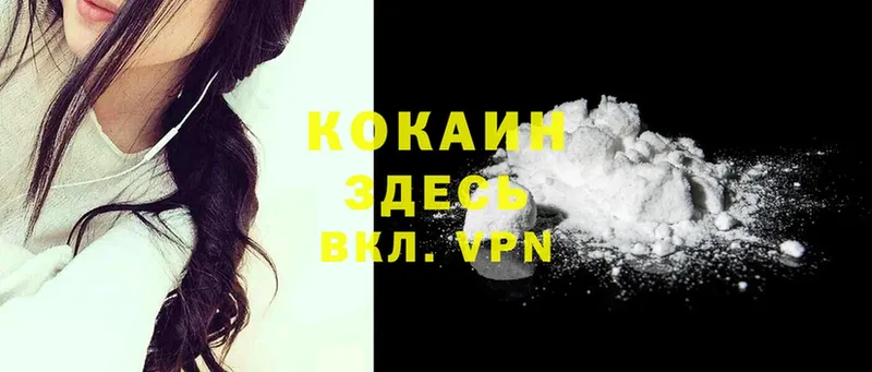 Как найти закладки Горбатов Амфетамин  МЕФ  ГАШИШ  Cocaine  A-PVP 